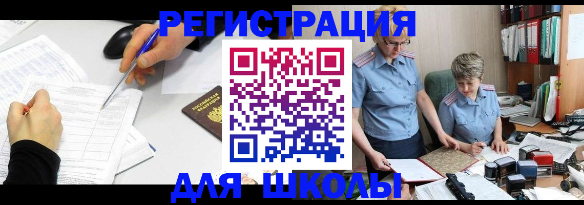 временная регистрация собственник в Чернушке