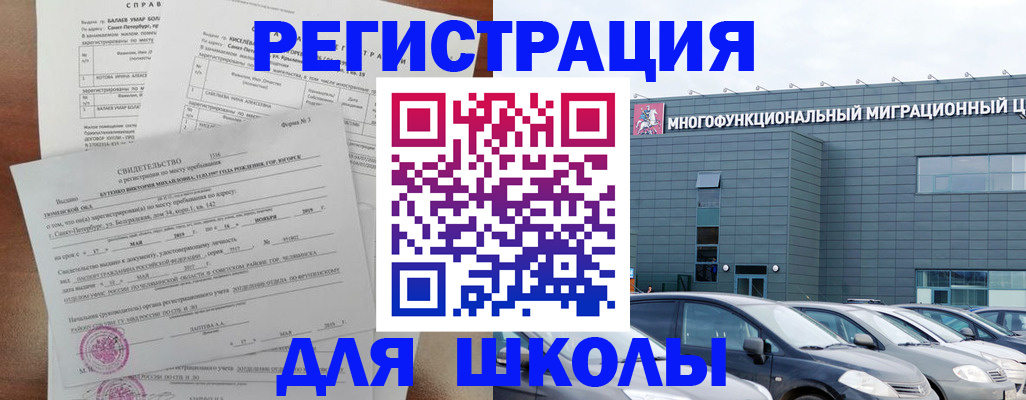 прописка поиск в Чернушке