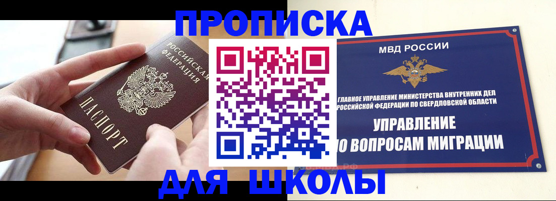 временная регистрация недорого в Чернушке