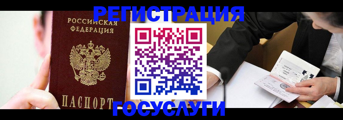прописка иностранных граждан в Чернушке