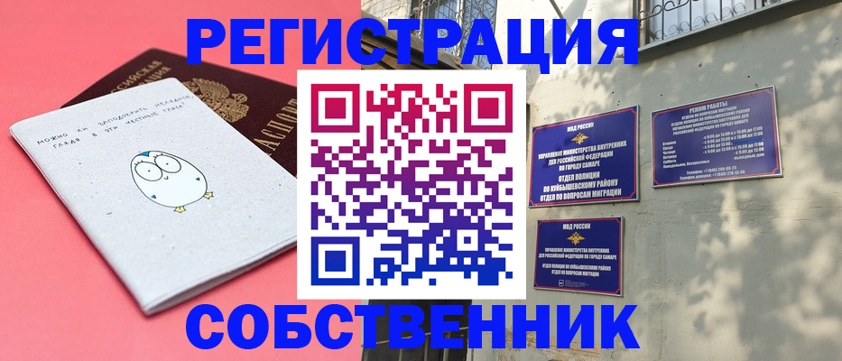 миграционный учет в Чернушке