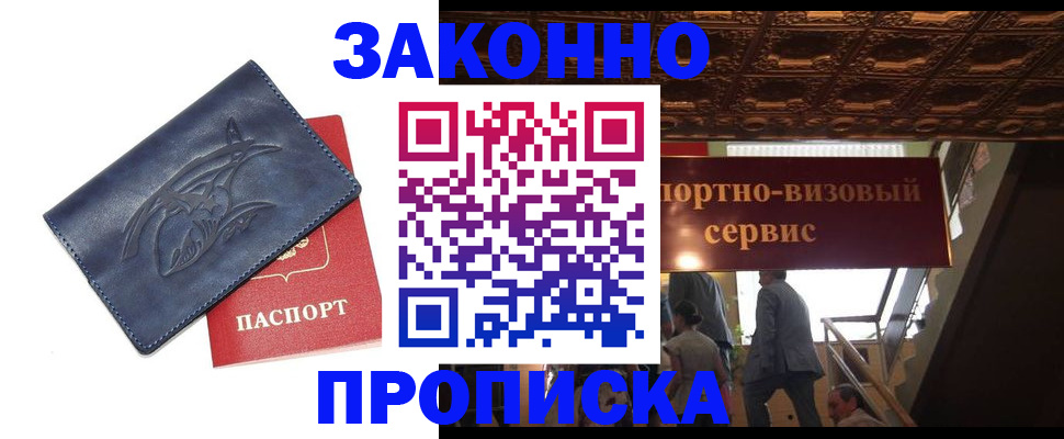 прописка поиск в Чернушке