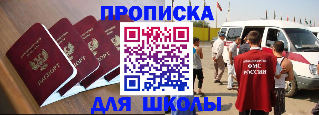 временная регистрация купить в Чернушке