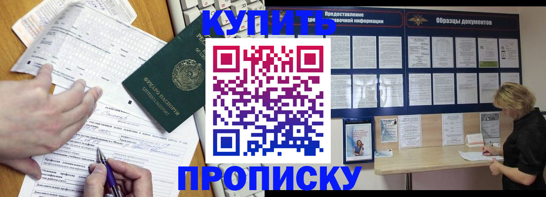 прописка для кредита в Чернушке